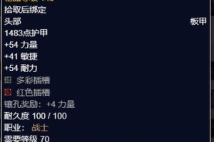 魔兽世界新手出装攻略大全（玩转魔兽世界，装备全攻略一网打尽）