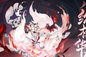 阴阳师三尾狐出什么,妖狐觉醒，输出与生存并重的战斗奇才