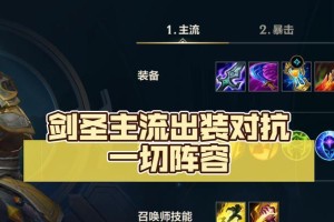 《剑圣天赋与出装最新攻略》（解析剑圣如何成为无敌的剑之舞者，一网打尽敌人！）