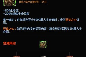 剑圣打团不死出装攻略（带你揭秘剑圣如何在团战中不死并取得优势）