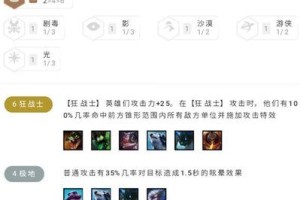 云顶之弈掠食者剧毒刺客搭配攻略（以英雄联盟游戏为例，教你如何打造强力阵容）