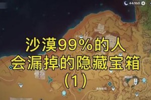 原神圣显厅解密全流程攻略（进入神秘的圣显厅，破解谜题，获得珍贵奖励）