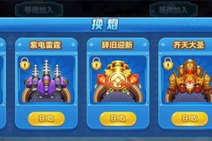 以趣游捕鱼游戏攻略（掌握技巧，提高技术，玩转捕鱼游戏）