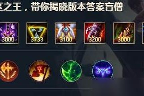 英雄联盟畸形下路出装攻略（发挥下路优势，征服对手！）