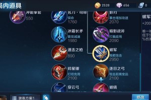 《刘备出装新手教程攻略最新》（刘备出装选择及使用技巧一览）