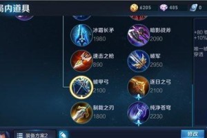 橘子三路出装思路攻略（打造强力的橘子英雄，三路出装大揭秘）