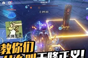 原神天降正义攻略（深入解析原神天降正义，带你通关轻松应对挑战，获取丰厚奖励）