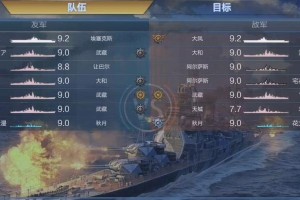 征服巨舰——战舰联盟大和攻略（揭秘战舰联盟最强战舰，征服太平洋的利器）
