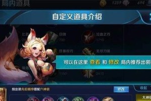 王者学渣出装技巧攻略（王者荣耀新手玩家如何正确选择装备）