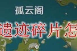《原神寻找光源任务攻略》（解密最快完成任务的方法与技巧）