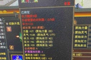 星宿武道技能选择攻略（打造最强武道之路，技能选择关键揭秘！）