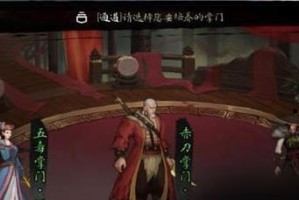 《我的侠客》游戏攻略（轻松get高级道具，拨动侠客之魂）