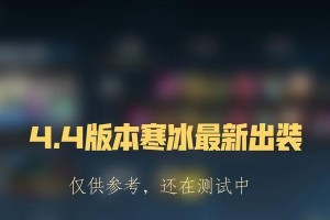 寒冰防御出装攻略贴吧（寒冰防御出装攻略贴吧，让你不再惧怕敌人的攻击！）