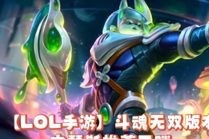 《沙漠死神手游常规出装攻略》（沙漠死神手游攻略，带你了解最佳出装方案）