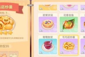 《摩尔庄园手游菜谱研究技巧》（掌握烹饪要点，打造美食王国）