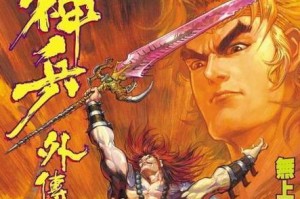 无上神兵升级攻略（掌握升级技巧，引爆战斗力的突破口）
