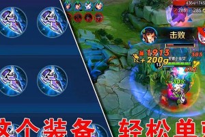 奇葩出装攻略（探索不同策略、创造惊喜——打破常规的职业比赛装备选择）