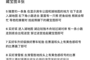 解锁乐趣无限（带你领略小游戏的无穷魅力，笑料不断）