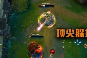 lol中怎么躲技能,技能躲避技巧全解析