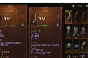 暗黑不朽死灵技能搭配攻略（解锁无敌战士之道，巧妙使用死灵技能）
