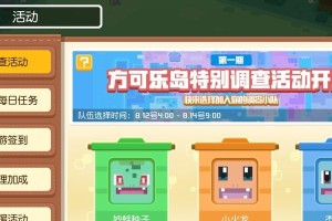 《宝可梦大探险》自动战斗解锁攻略（一步步教你如何解锁自动战斗模式，轻松省时打败对手！）