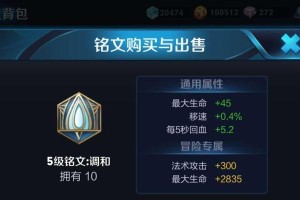 诸葛亮教学铭文出装攻略（《三国演义》中诸葛亮的智慧战略与装备选择）