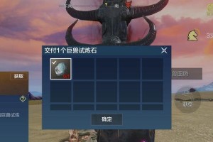 《妄想山海》游戏百年巨兽的弱点详解（揭秘巨兽的弱点，为你赢得胜利！）