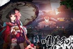 阴阳师怎么形成的,从阴阳五行到阴阳道