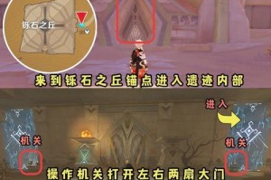 原神矿坑解谜攻略