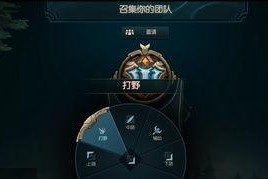 lol怎么换排位背景,LOL个性背景更换指南
