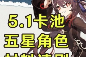 原神点卡攻略大全（玩转原神的最佳方式与技巧）