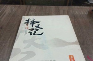 《以择天记手游》坐骑进阶攻略（详解坐骑进阶的方法和技巧，让你的骑兽战力更上一层楼！）