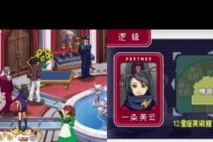 《逆转检事2》全程攻略（关键线索、法庭对决、人物关系……助你成为真正的逆转专家！）