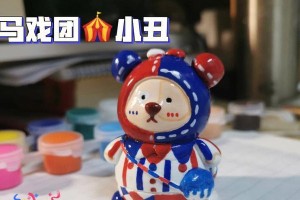 小熊小丑符文出装攻略（小熊小丑全能符文搭配，让你成为游戏中的主宰）