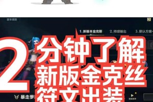 《梦幻西游合宠出装攻略大揭秘》（最新攻略详解，让你成为合宠大师！）