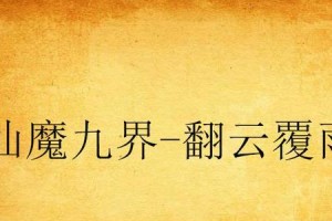 菲燕攻略