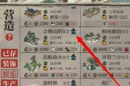 《江南百景图》游戏腊八粥获取指南（掌握小窍门，轻松获得美食）