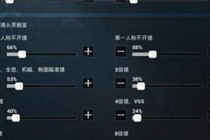和平精英的准度要怎么调,掌握和平精英高准度技巧解析