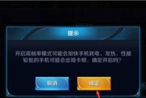 王者荣耀帧率怎么提高,解锁流畅游戏体验