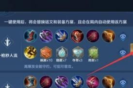 王者荣耀常客铭文出装攻略（针对不同英雄类型，为你提供最佳出装选择及铭文指引）