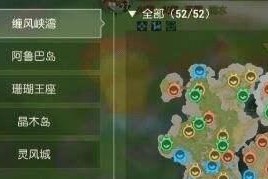 《海岛纪元亮晶晶坐标位置一览》（探索海岛世界，从坐标出发！）