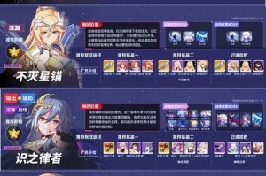 《崩坏3》2021s福石选取攻略大全（如何优雅地获取想要的福石）