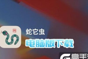 蛇它虫第24关攻略（以策略战胜难关，成为蛇它虫大师）