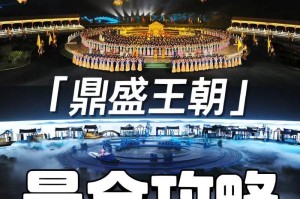 《鼎盛传奇游戏攻略大揭秘》（如何在鼎盛传奇游戏中取得绝对优势？）