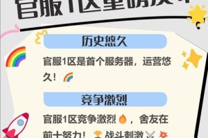 《倩女幽魂游戏帮派攻略大全》（助你成为帮派主宰！）
