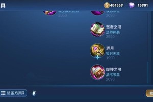 《安琪拉铭文出装攻略》（从选铭文到装备选择，助你成为安琪拉的王者！）