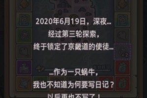 玩转最强蜗牛，获取霸王枪！（掌握游戏攻略，免费拥有极品装备！）