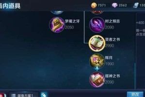 重做狐狸出装铭文攻略（优化出装铭文，提升狐狸英雄的战斗力）