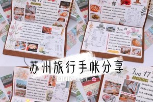 桃花源记新手攻略（一起踏入神秘桃花源，发现隐藏的宝藏吧！）