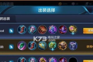 王者北极星铭文出装攻略（王者荣耀北极星铭文搭配及装备选择详解）